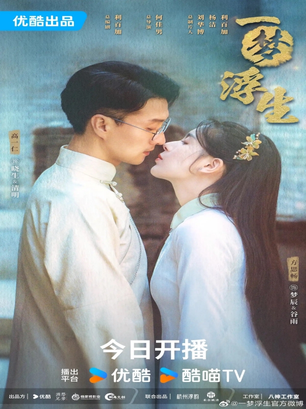 一梦浮生