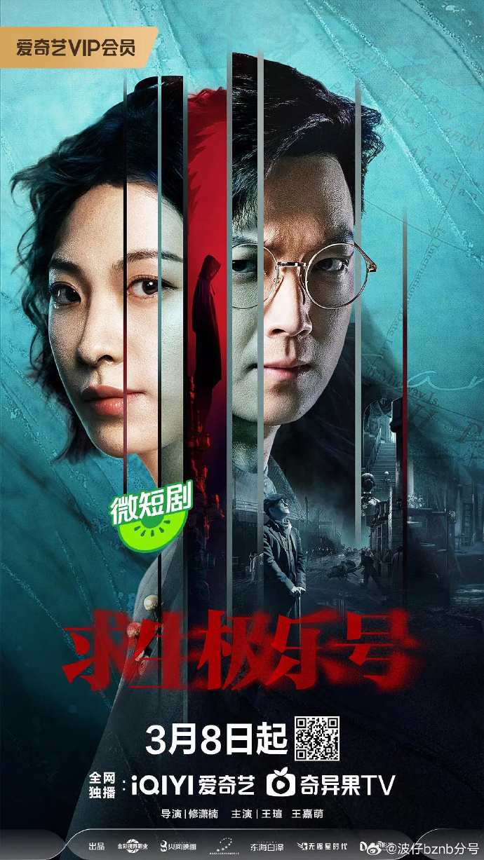求生极乐号