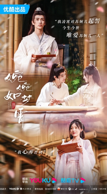 婉婉如梦霄