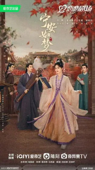命转皇后【粤语】