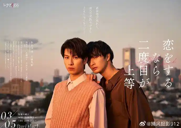 第二次恋爱才完美
