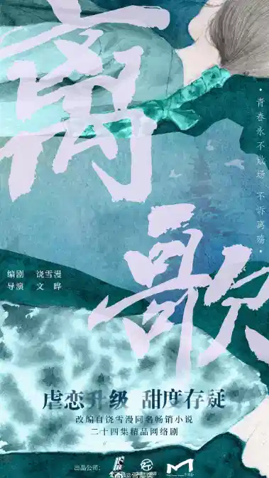 离歌