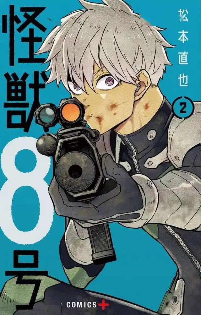 怪兽8号