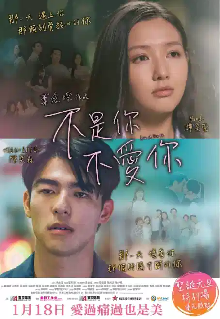 不是你不爱你
