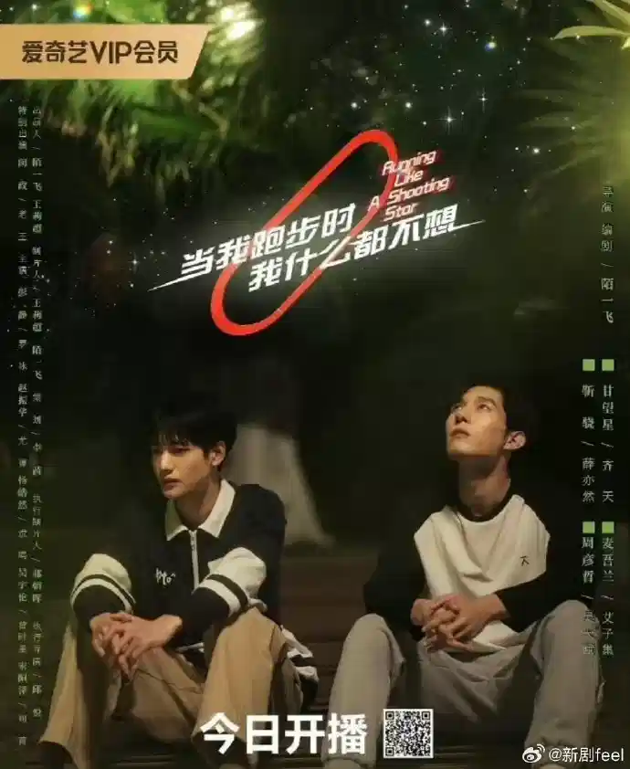 当我跑步时我什么都不想