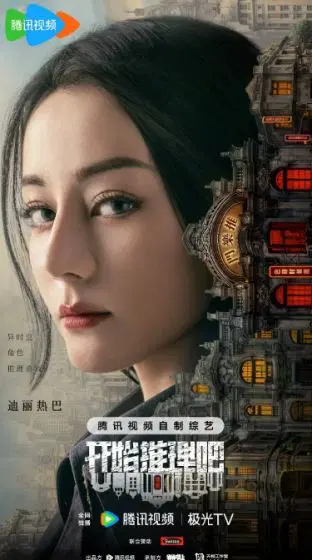 开始推理吧 第二季