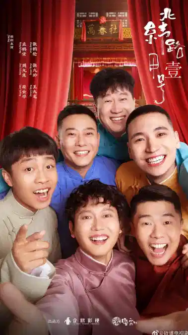 万春逗笑社