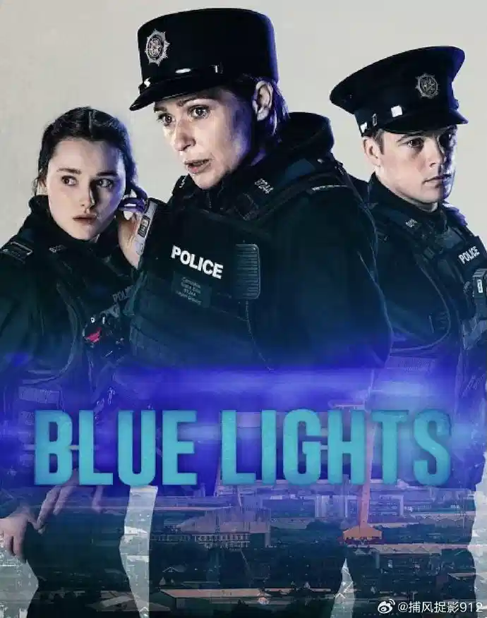 警之光 第二季