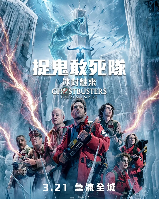 超能敢死队：冰封之城