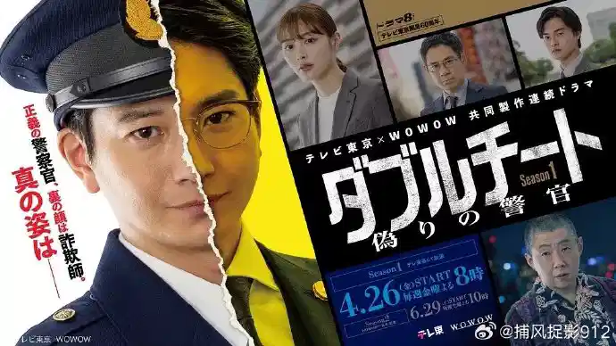 双面骗子 虚假警察