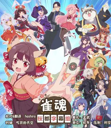 雀魂 杠！