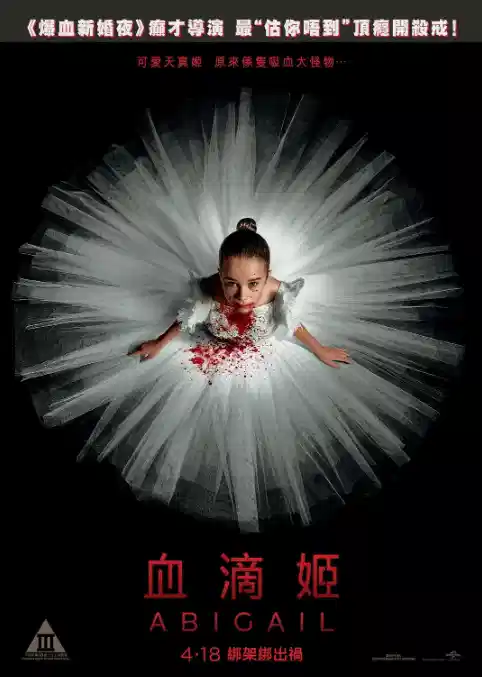 噬血芭蕾