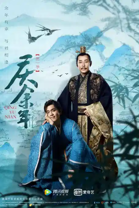 庆余年特别版