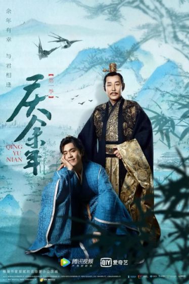 庆余年特别版