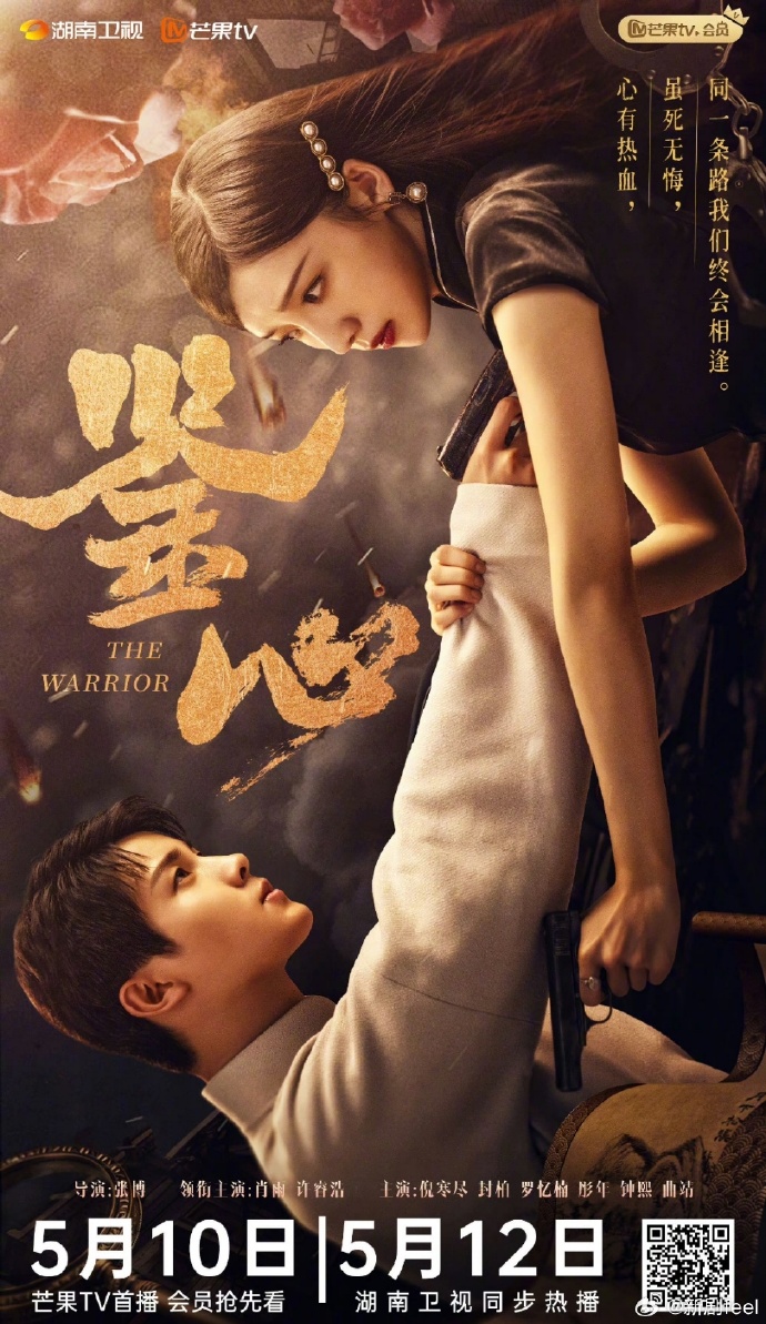 鉴心