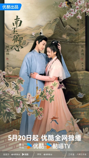 南玉卿心