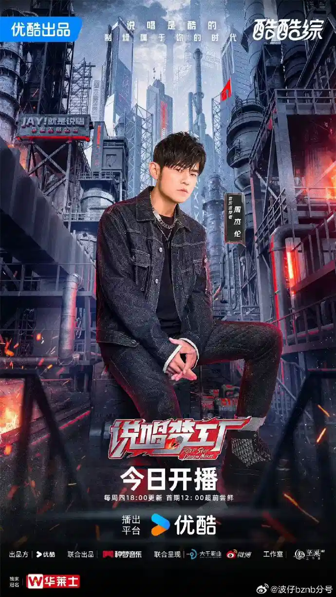 说唱梦工厂