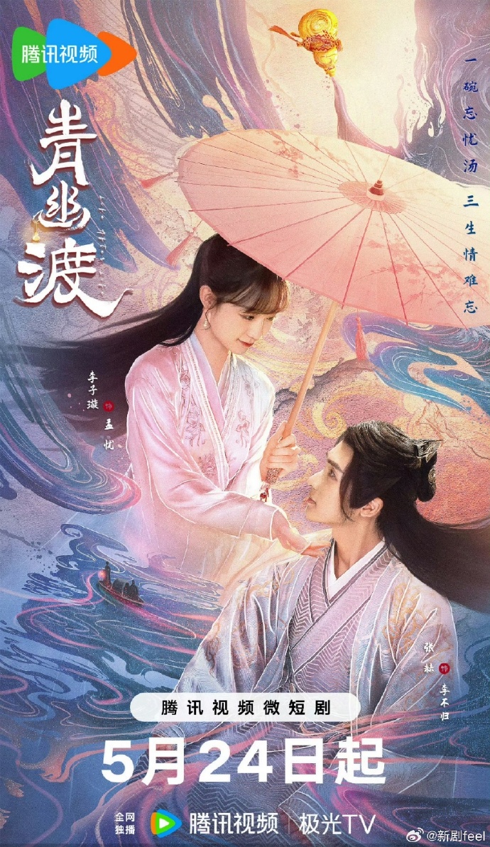 青幽渡