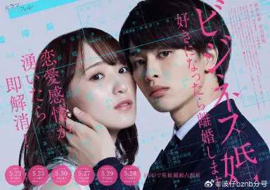 商业婚礼 喜欢就离婚
