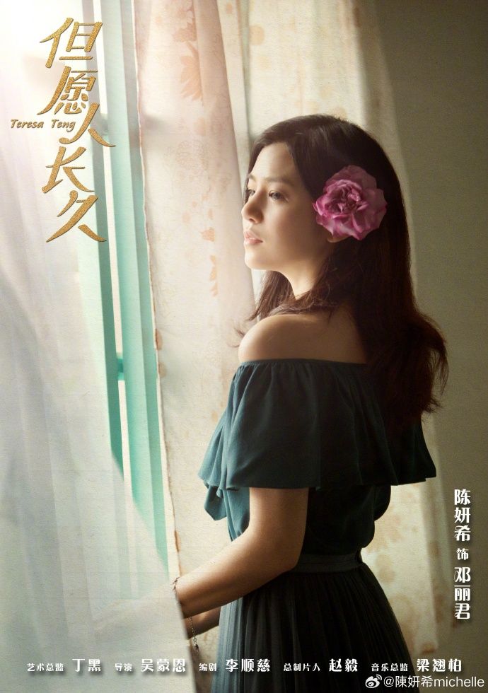 但愿人长久
