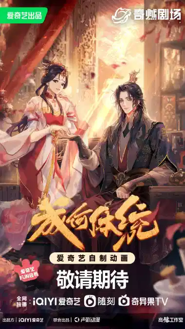 成何体统