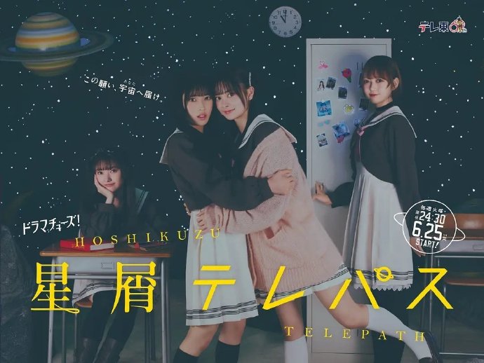 星灵感应