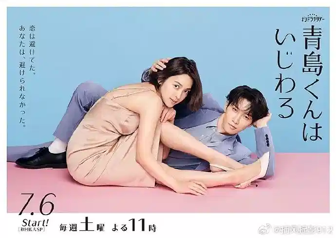 青岛君是坏心眼