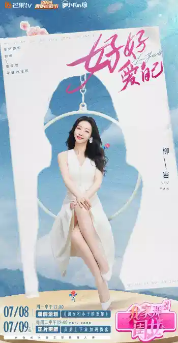 我家那闺女2024