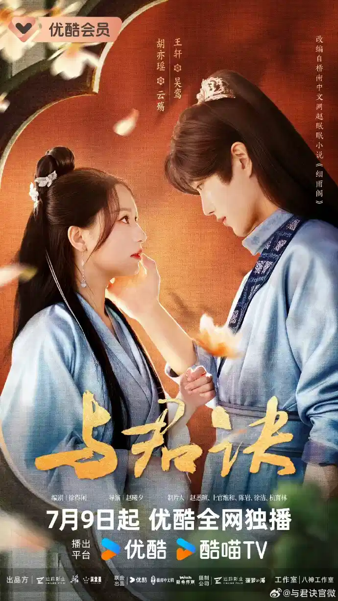 与君诀
