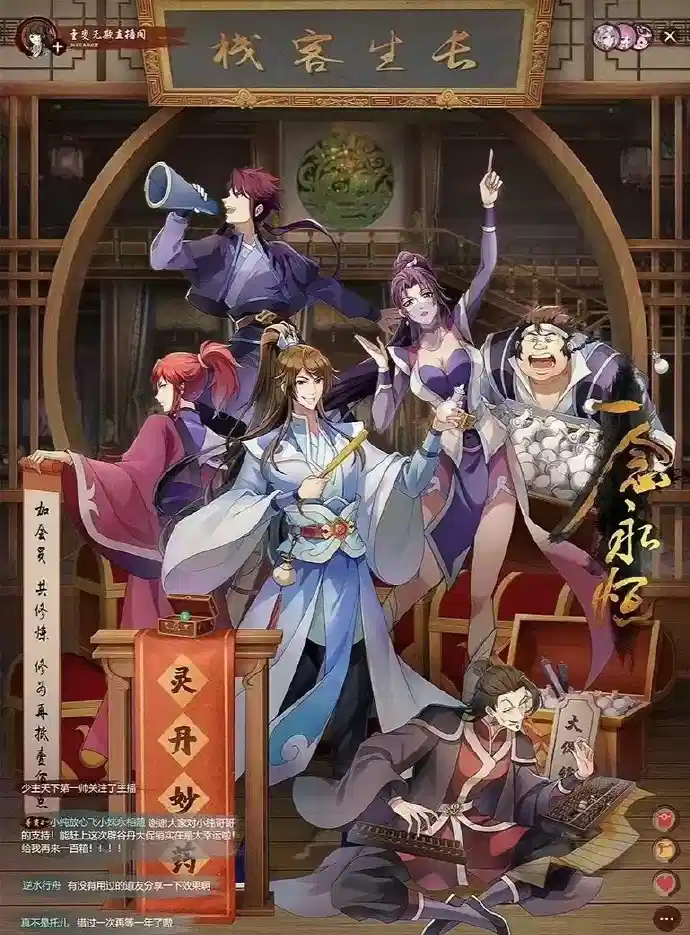 一念永恒 第三季