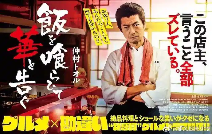饭后一席谈