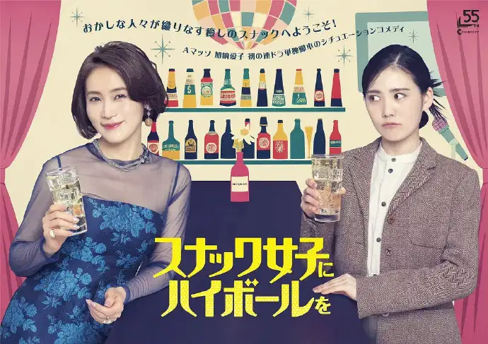 给小酒馆女子喝高杯酒