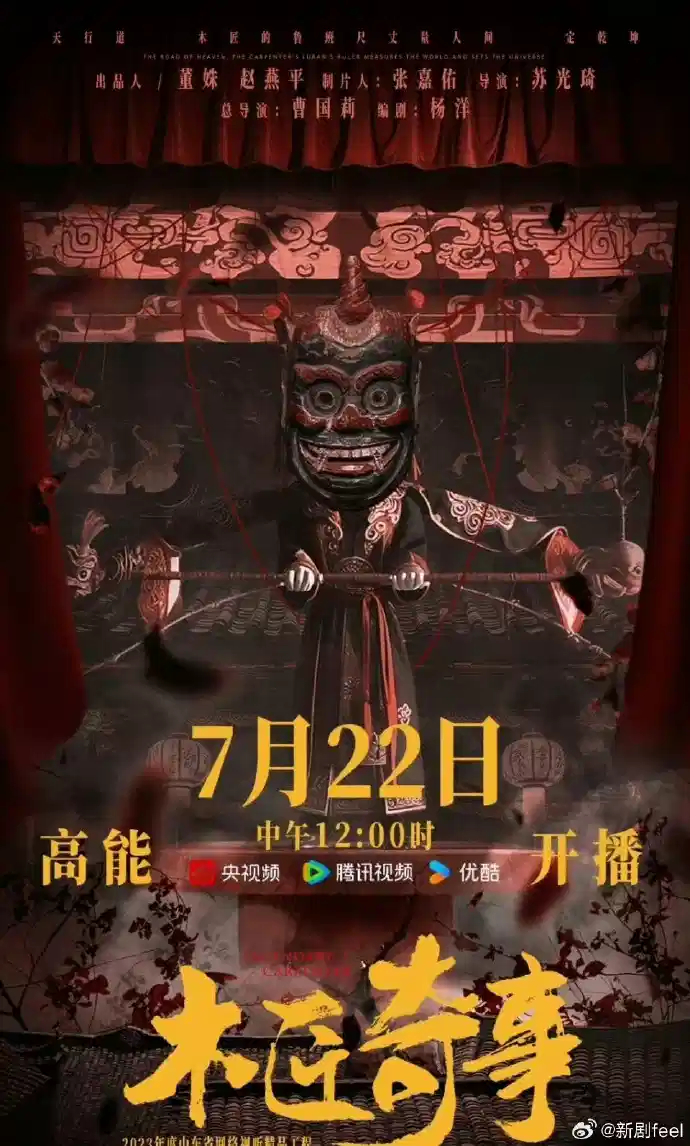 木匠奇事