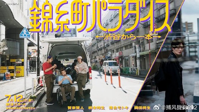 锦糸町乐园〜从涉谷出发一站即达