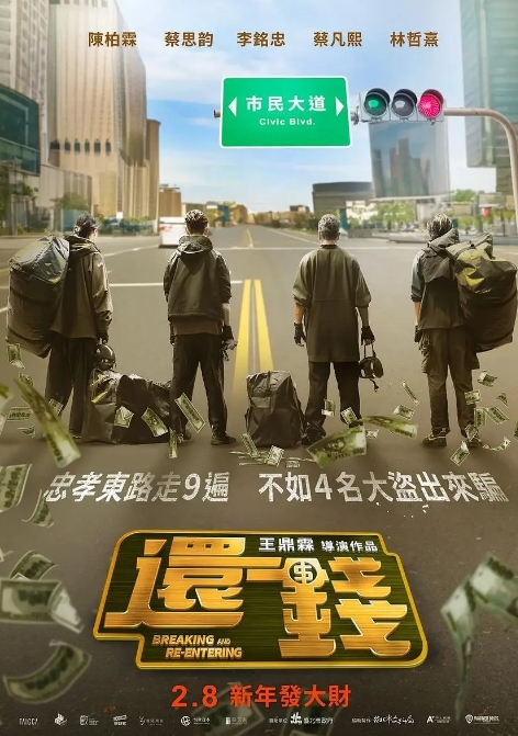 还钱