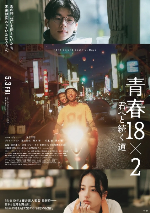 错过你的那些年