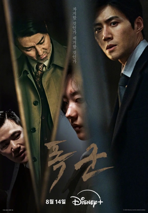 暴君