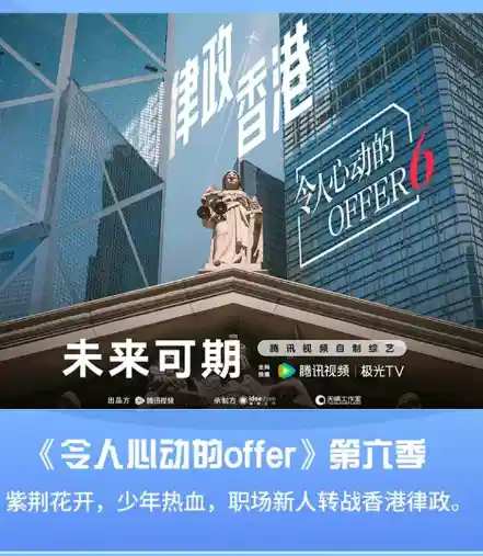 令人心动的offer 第六季
