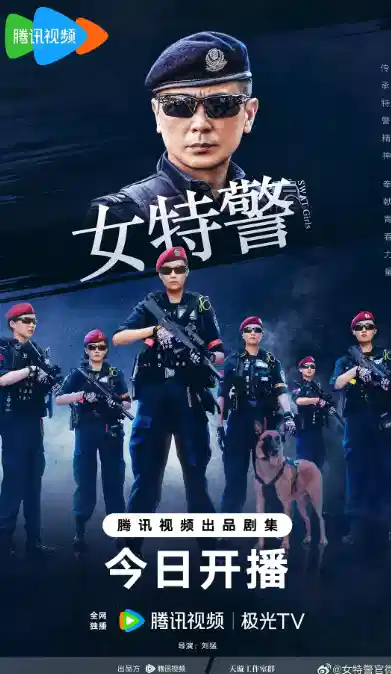 女特警