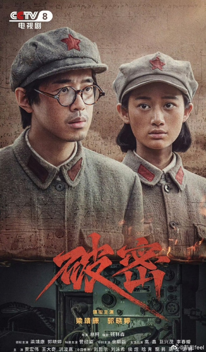 破密