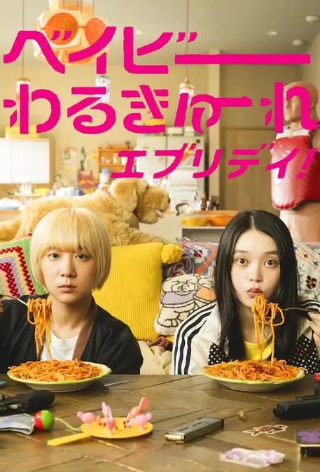 辣妹刺客