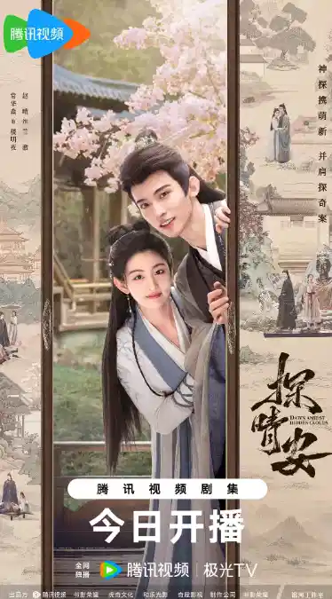 探晴安