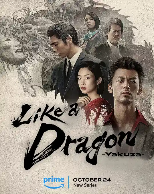 如龙