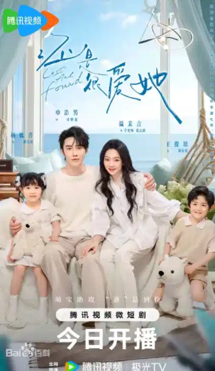 还是很爱她