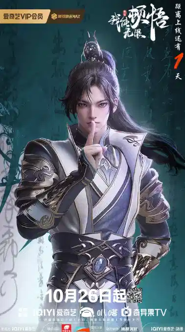 我能无限顿悟