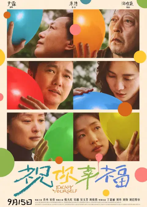 祝你幸福！