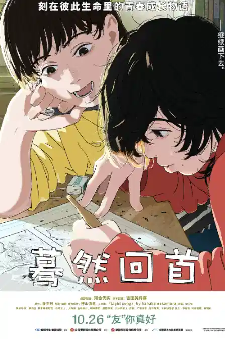 蓦然回首