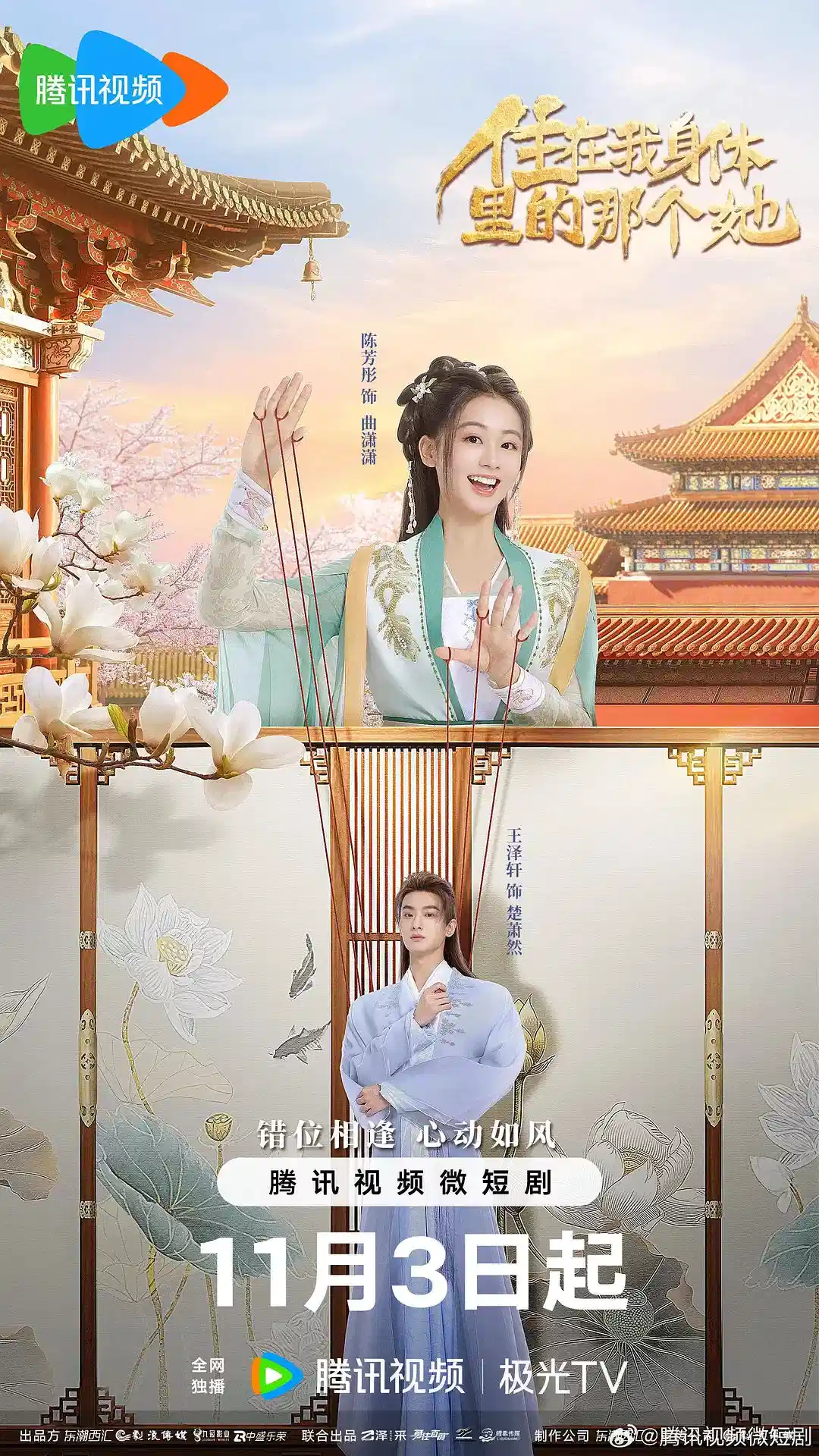 住在我身体里的那个她