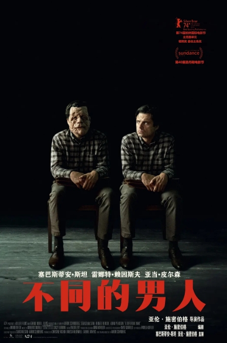 不同的男人