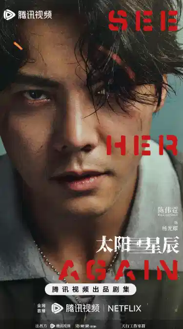 太阳星辰【粤语】